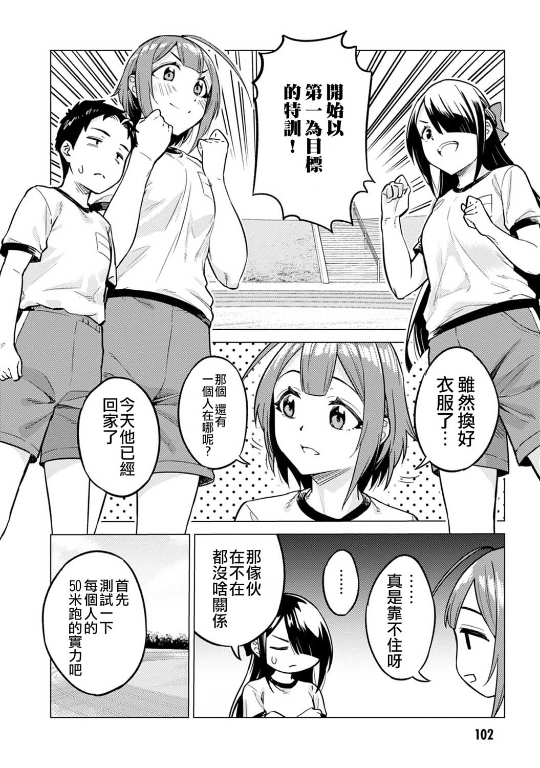 《这样大只的后辈你喜欢吗？》漫画最新章节第11话免费下拉式在线观看章节第【6】张图片