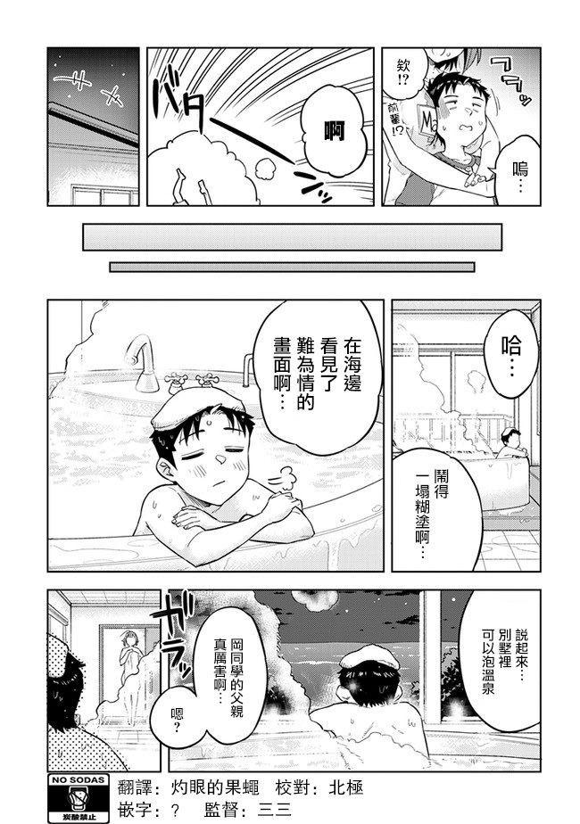 《这样大只的后辈你喜欢吗？》漫画最新章节第35话免费下拉式在线观看章节第【11】张图片