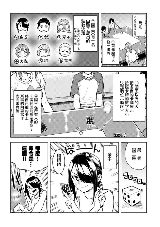 《这样大只的后辈你喜欢吗？》漫画最新章节第35话免费下拉式在线观看章节第【4】张图片