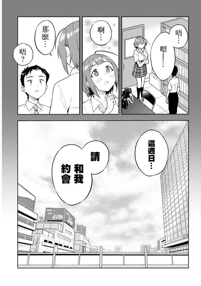 《这样大只的后辈你喜欢吗？》漫画最新章节第23话免费下拉式在线观看章节第【5】张图片