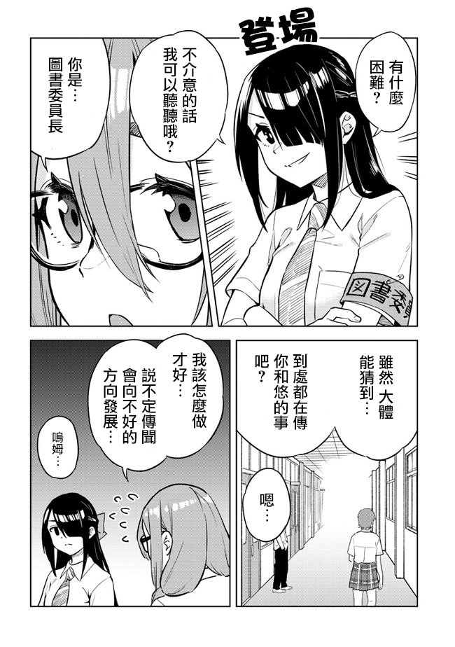 《这样大只的后辈你喜欢吗？》漫画最新章节第26话免费下拉式在线观看章节第【10】张图片