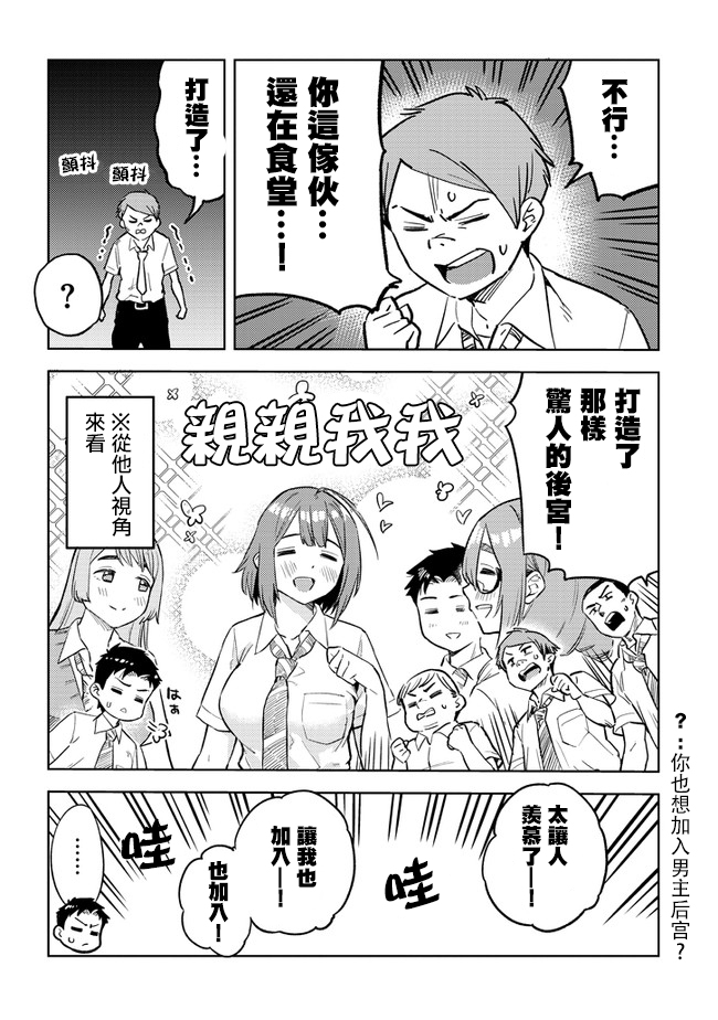 《这样大只的后辈你喜欢吗？》漫画最新章节第26话免费下拉式在线观看章节第【8】张图片