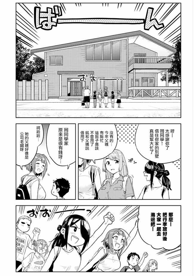 《这样大只的后辈你喜欢吗？》漫画最新章节第33话免费下拉式在线观看章节第【3】张图片