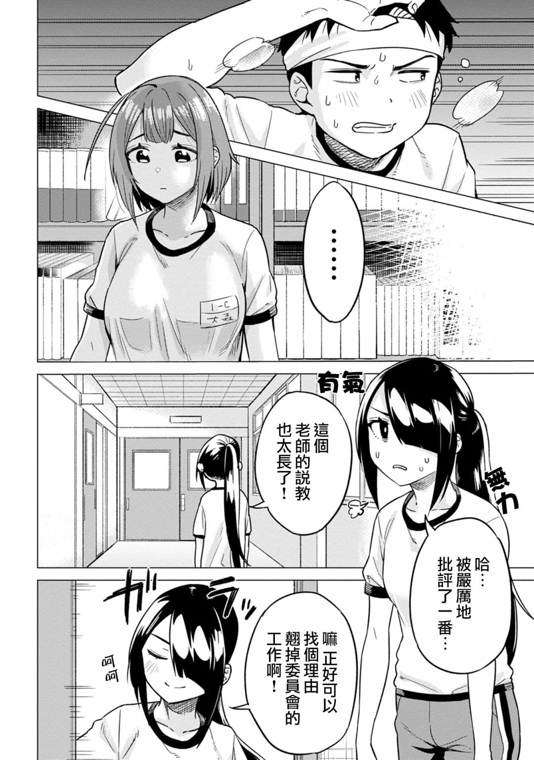 《这样大只的后辈你喜欢吗？》漫画最新章节第13话免费下拉式在线观看章节第【4】张图片