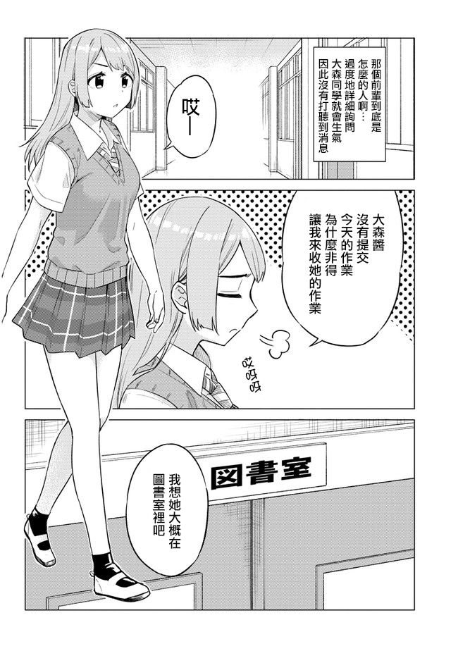 《这样大只的后辈你喜欢吗？》漫画最新章节第18话免费下拉式在线观看章节第【6】张图片