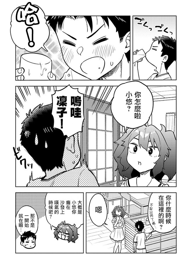 《这样大只的后辈你喜欢吗？》漫画最新章节第37话免费下拉式在线观看章节第【3】张图片