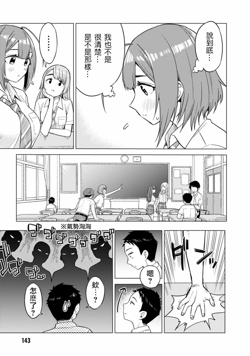 《这样大只的后辈你喜欢吗？》漫画最新章节第15话免费下拉式在线观看章节第【3】张图片