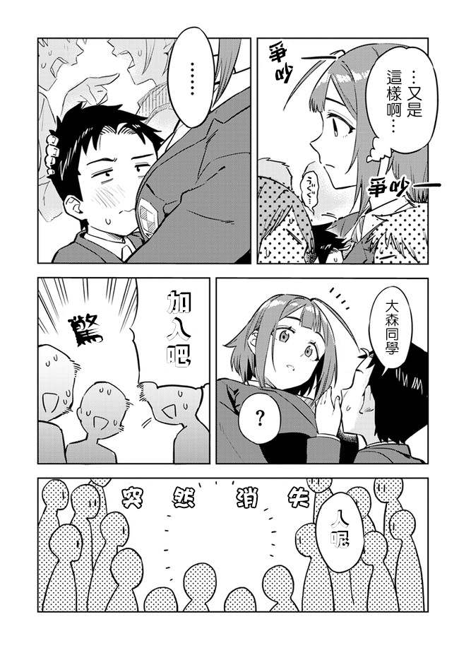 《这样大只的后辈你喜欢吗？》漫画最新章节第28话免费下拉式在线观看章节第【7】张图片