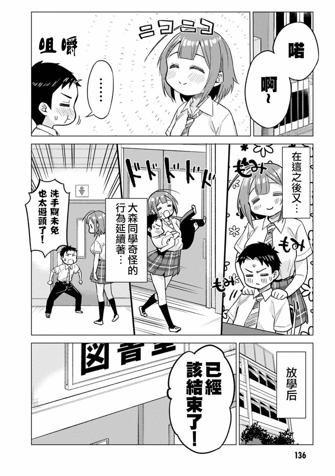 《这样大只的后辈你喜欢吗？》漫画最新章节第14话免费下拉式在线观看章节第【6】张图片