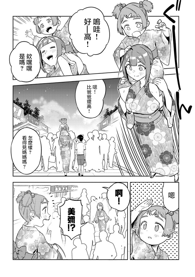 《这样大只的后辈你喜欢吗？》漫画最新章节第38话免费下拉式在线观看章节第【6】张图片