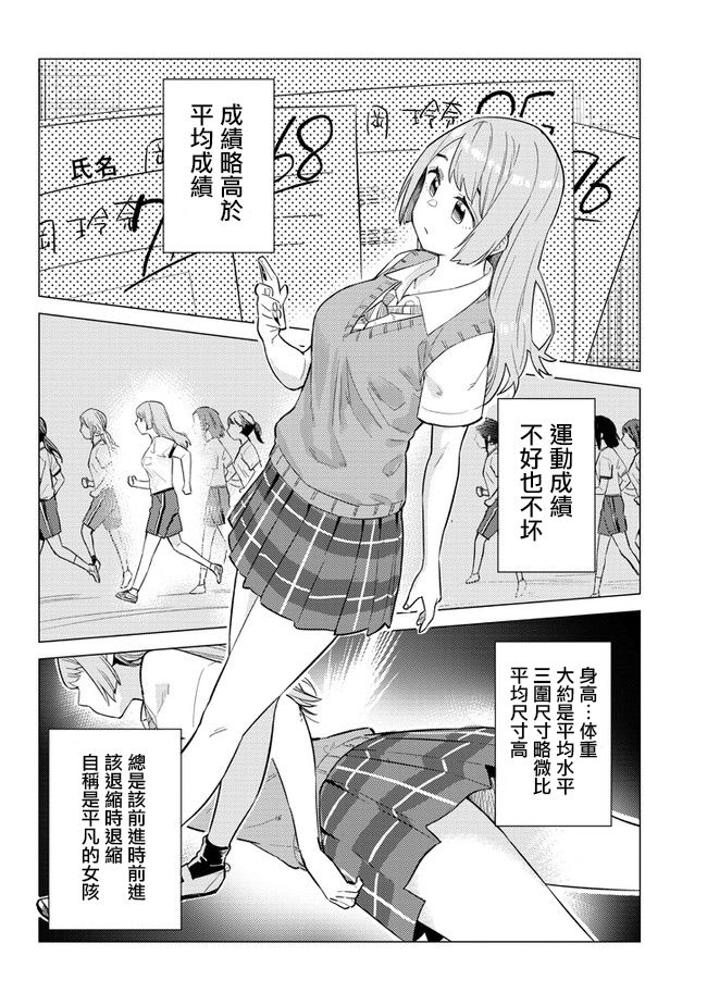 《这样大只的后辈你喜欢吗？》漫画最新章节第18话免费下拉式在线观看章节第【2】张图片