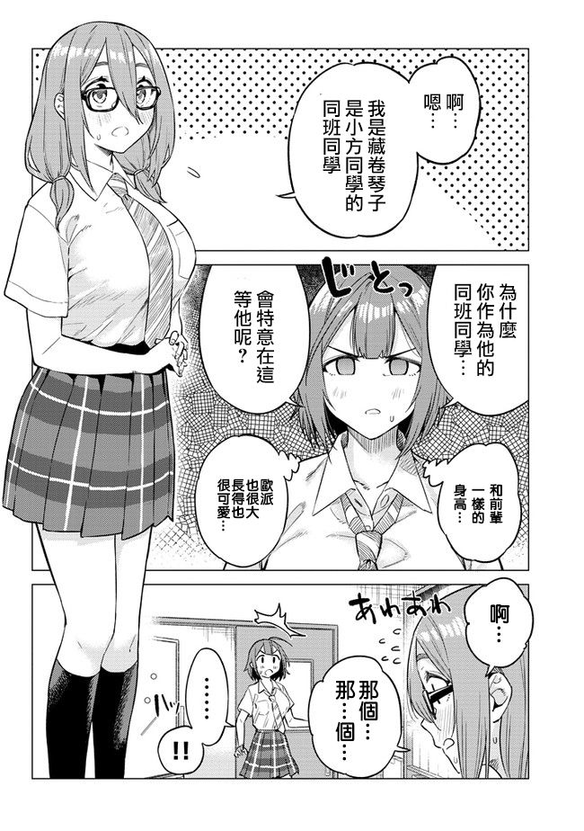 《这样大只的后辈你喜欢吗？》漫画最新章节第17话免费下拉式在线观看章节第【4】张图片