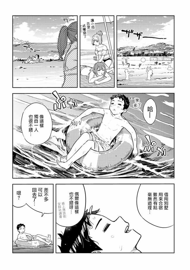 《这样大只的后辈你喜欢吗？》漫画最新章节第33话免费下拉式在线观看章节第【8】张图片