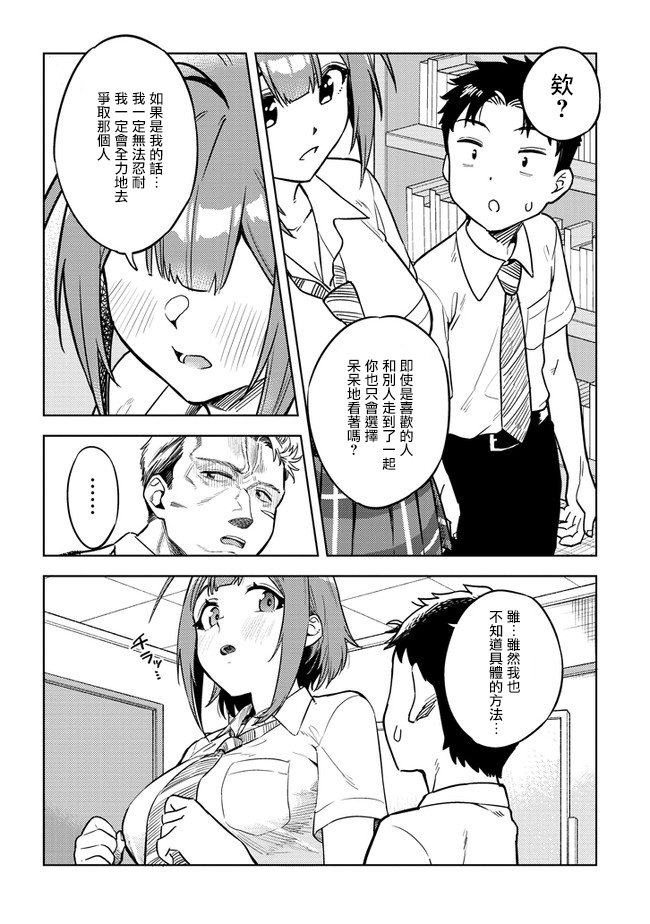 《这样大只的后辈你喜欢吗？》漫画最新章节第39话免费下拉式在线观看章节第【8】张图片