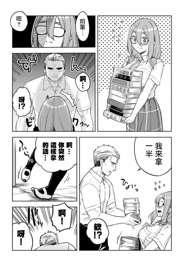 《这样大只的后辈你喜欢吗？》漫画最新章节第30话免费下拉式在线观看章节第【10】张图片