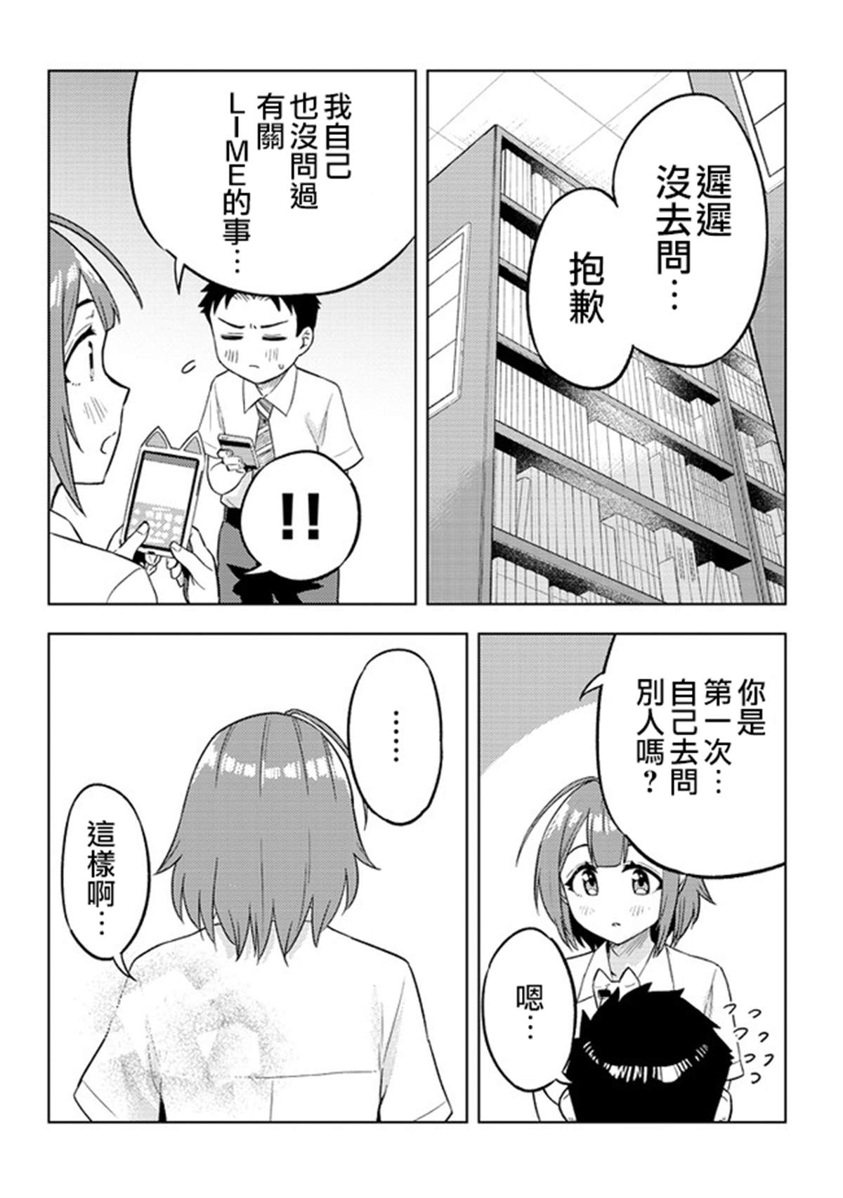 《这样大只的后辈你喜欢吗？》漫画最新章节第16话免费下拉式在线观看章节第【10】张图片