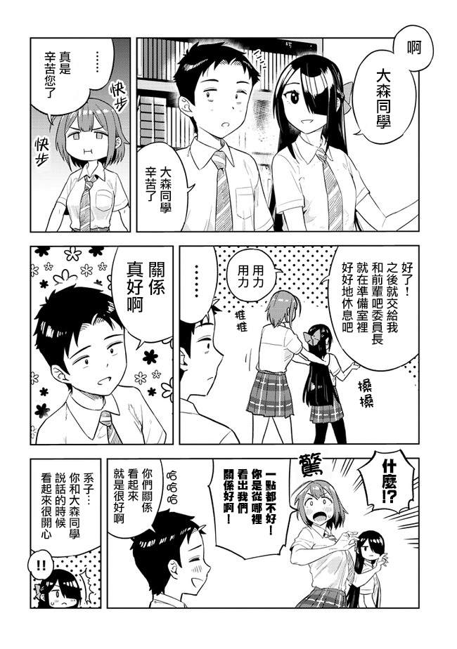 《这样大只的后辈你喜欢吗？》漫画最新章节第22话免费下拉式在线观看章节第【10】张图片