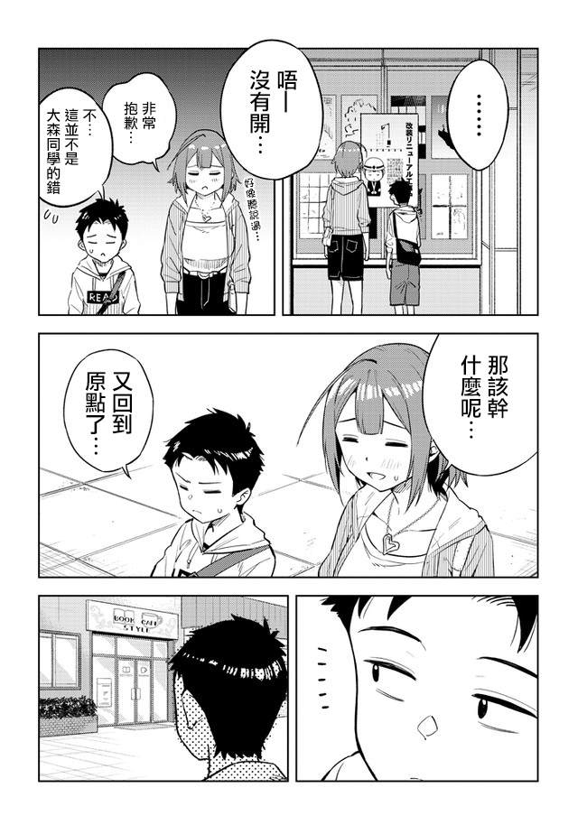 《这样大只的后辈你喜欢吗？》漫画最新章节第23话免费下拉式在线观看章节第【8】张图片