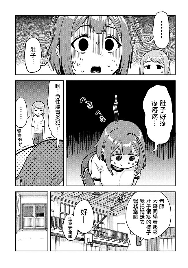《这样大只的后辈你喜欢吗？》漫画最新章节第40话免费下拉式在线观看章节第【7】张图片