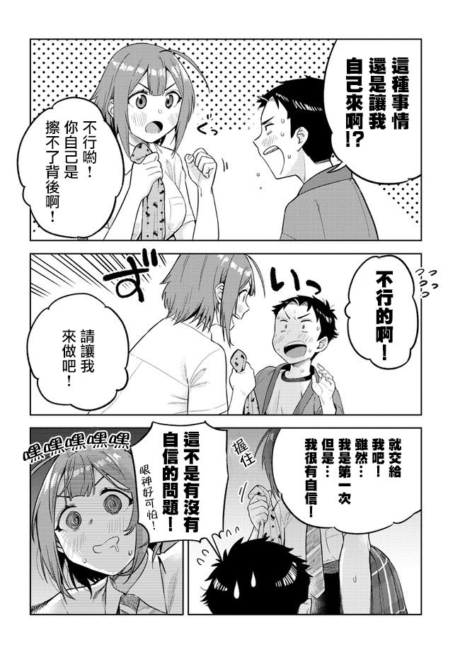 《这样大只的后辈你喜欢吗？》漫画最新章节第21话免费下拉式在线观看章节第【12】张图片