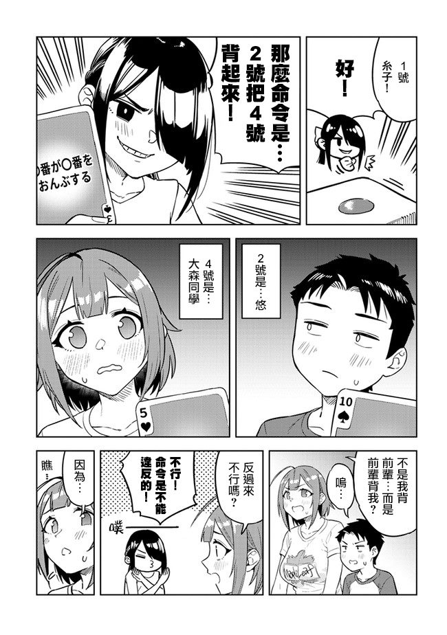 《这样大只的后辈你喜欢吗？》漫画最新章节第35话免费下拉式在线观看章节第【7】张图片