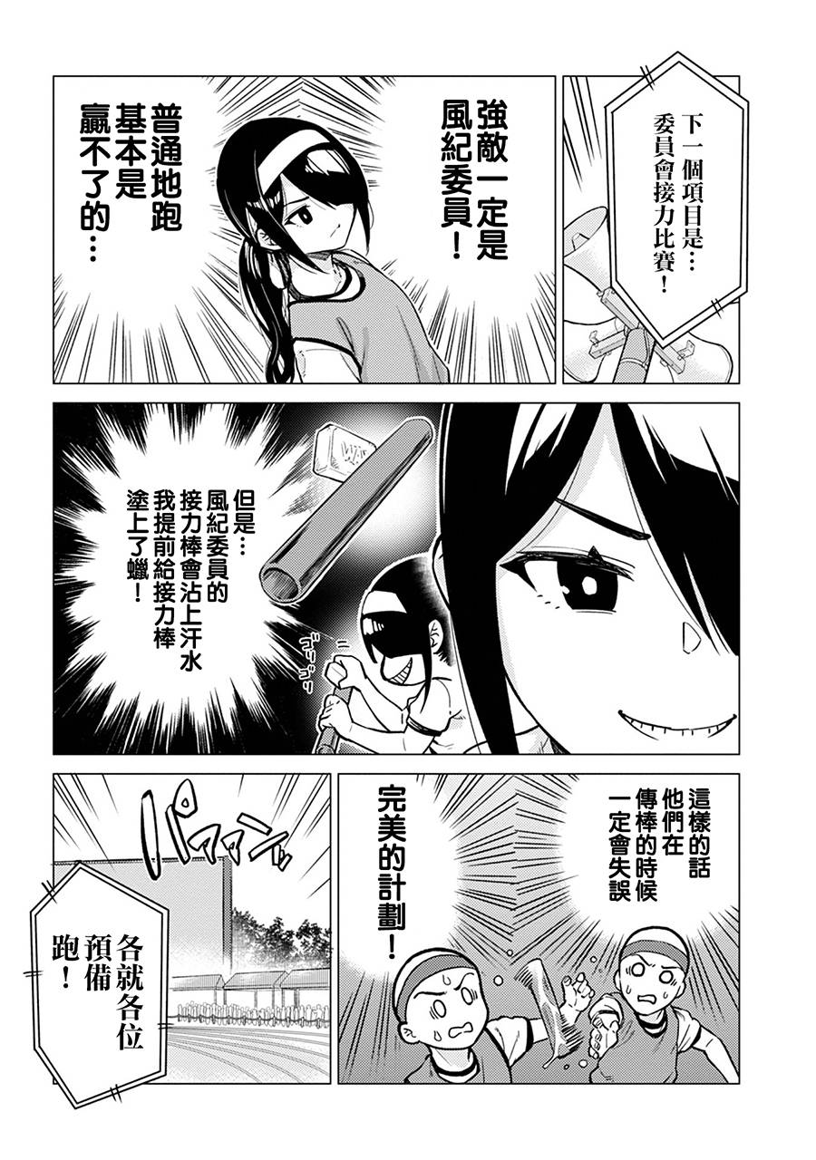 《这样大只的后辈你喜欢吗？》漫画最新章节第12话免费下拉式在线观看章节第【5】张图片