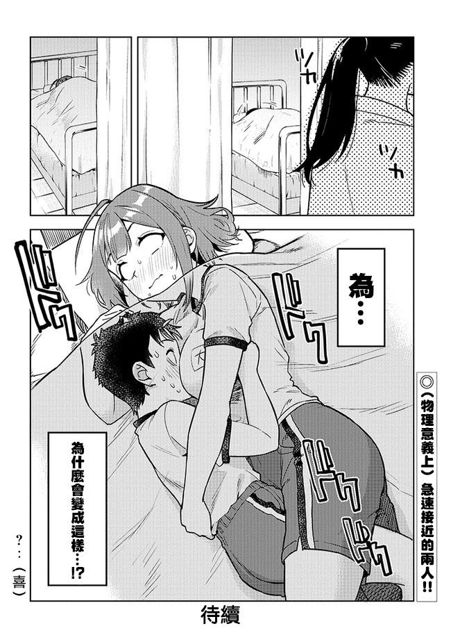 《这样大只的后辈你喜欢吗？》漫画最新章节第40话免费下拉式在线观看章节第【12】张图片