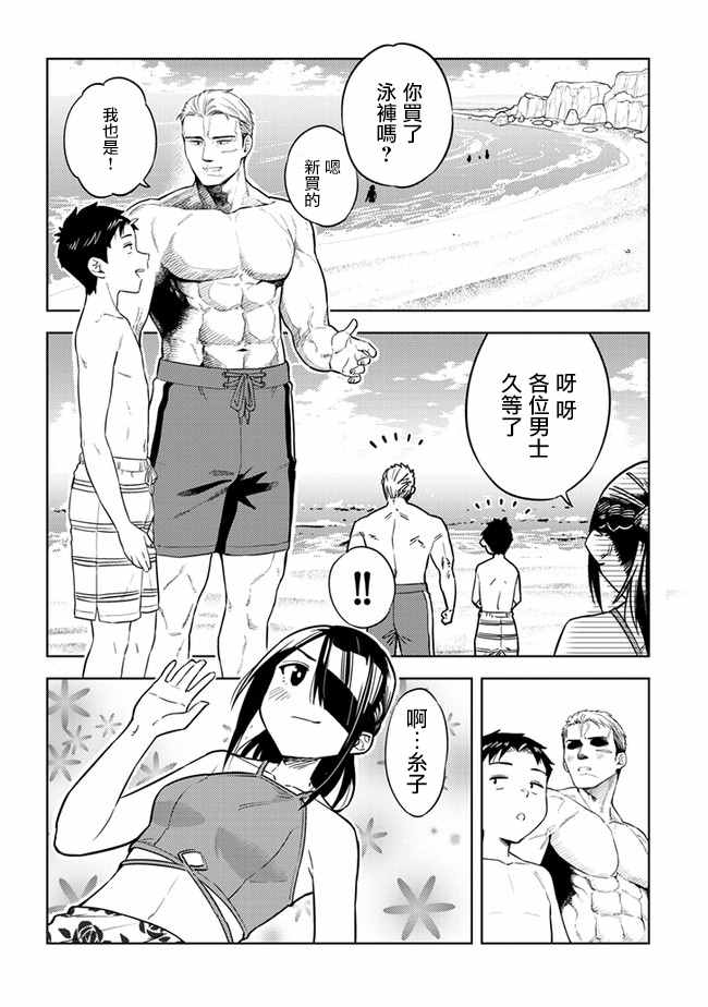 《这样大只的后辈你喜欢吗？》漫画最新章节第33话免费下拉式在线观看章节第【4】张图片