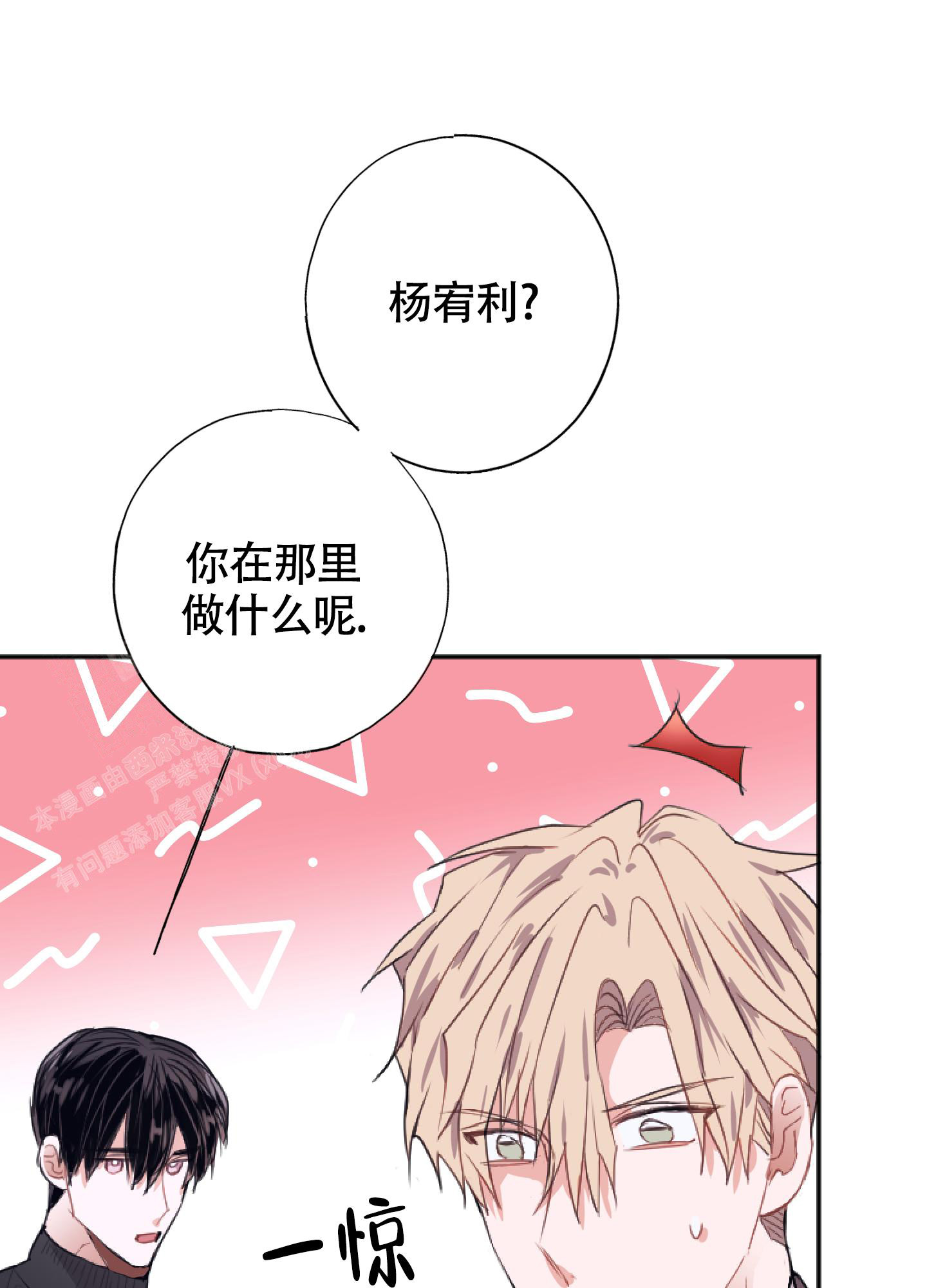 《以下犯上》漫画最新章节第11话免费下拉式在线观看章节第【18】张图片