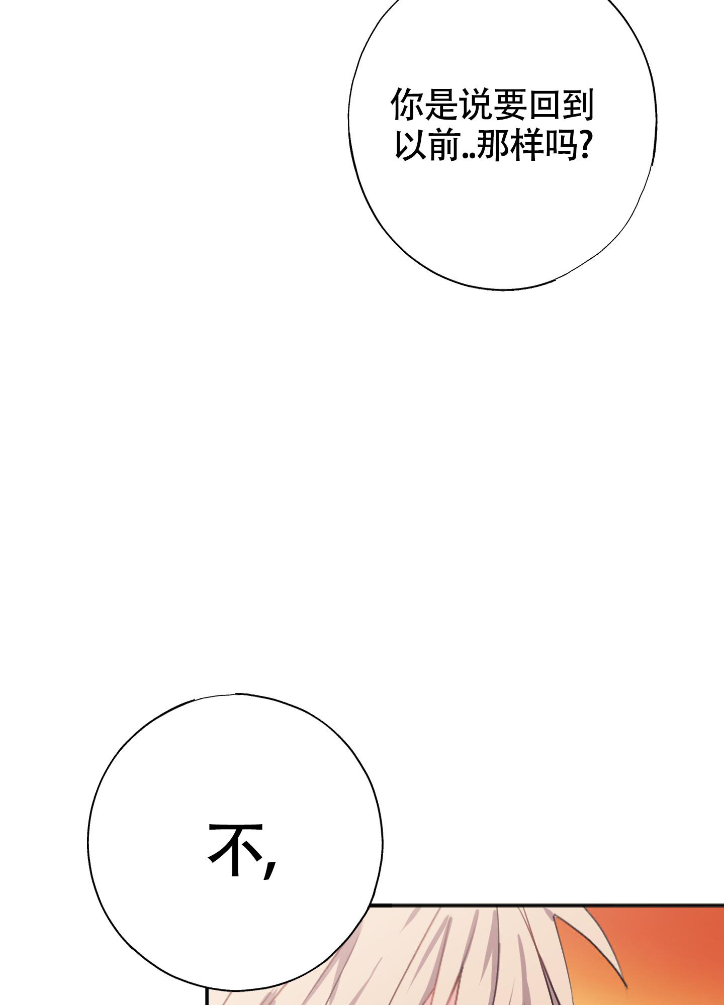 《以下犯上》漫画最新章节第12话免费下拉式在线观看章节第【8】张图片