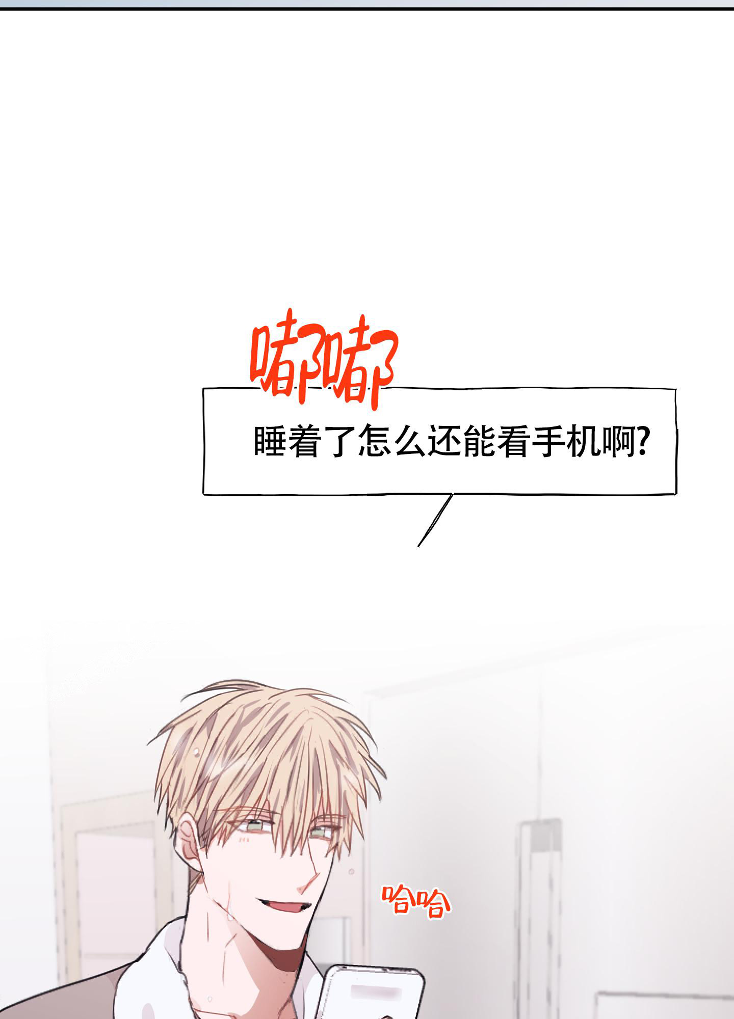 《以下犯上》漫画最新章节第9话免费下拉式在线观看章节第【2】张图片