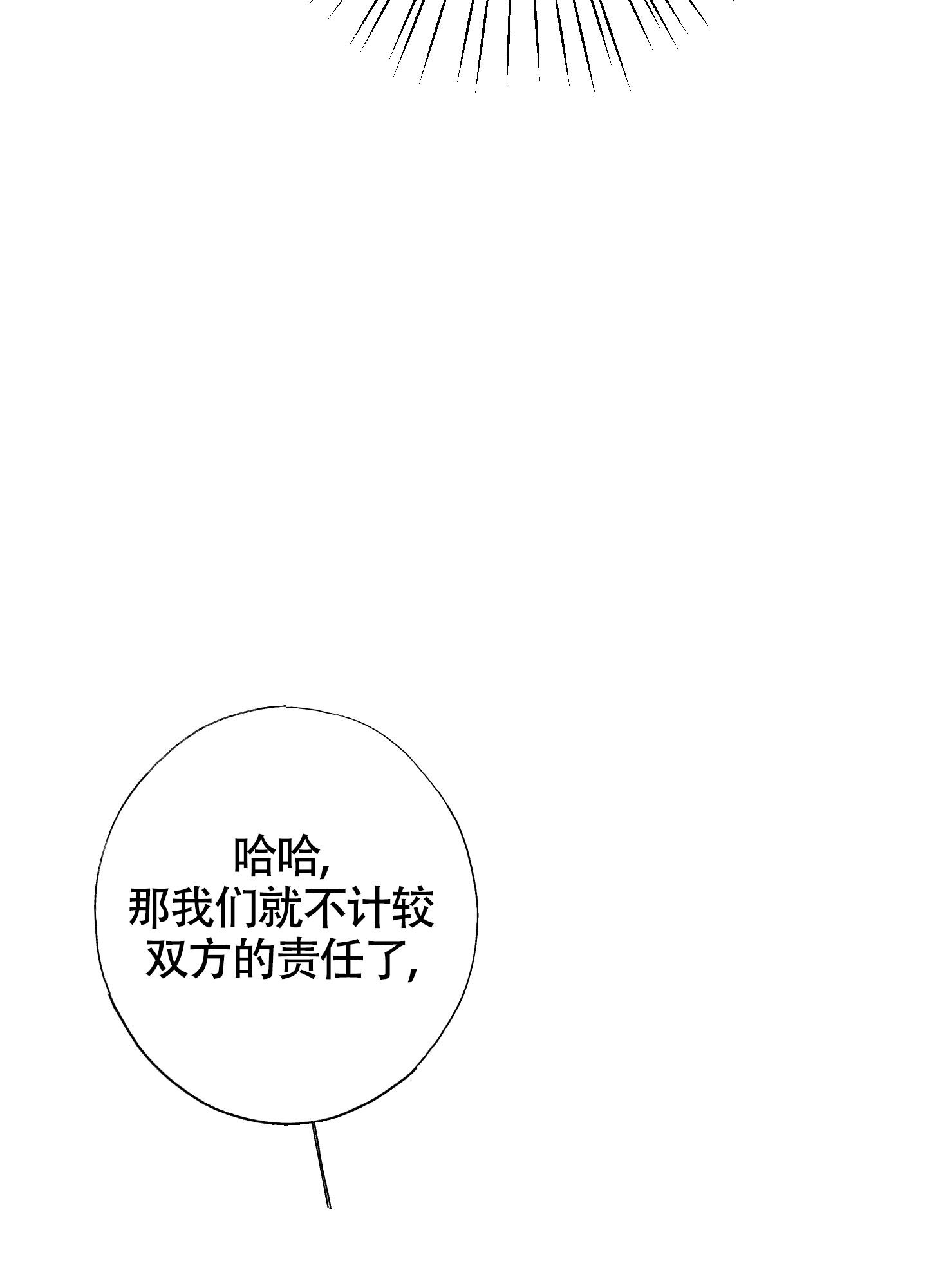 《以下犯上》漫画最新章节第12话免费下拉式在线观看章节第【6】张图片