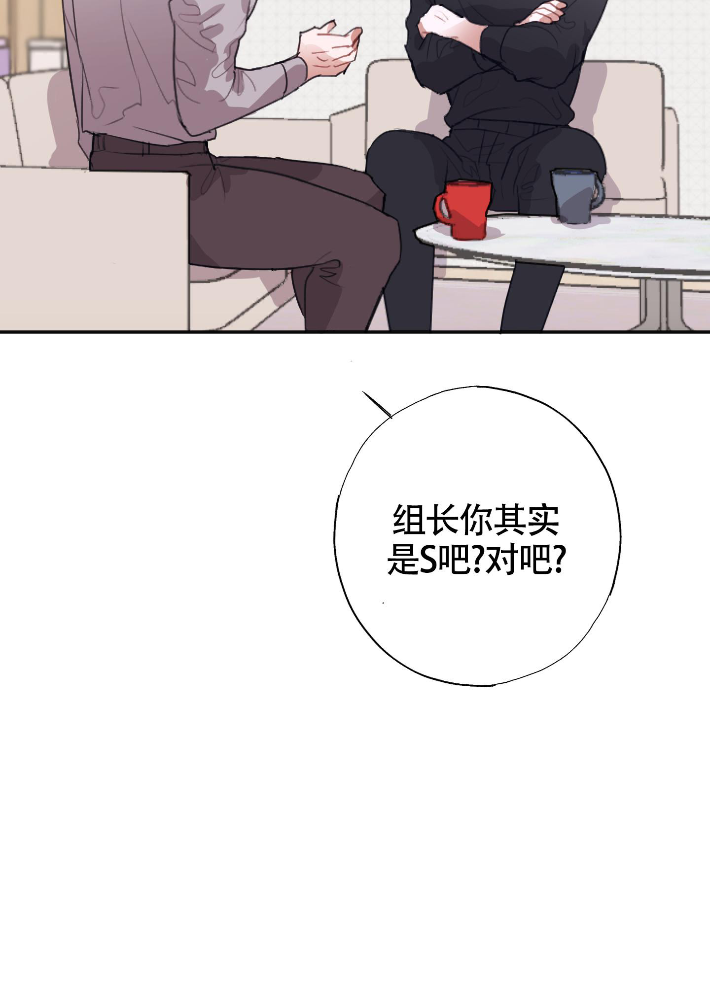 《以下犯上》漫画最新章节第12话免费下拉式在线观看章节第【15】张图片