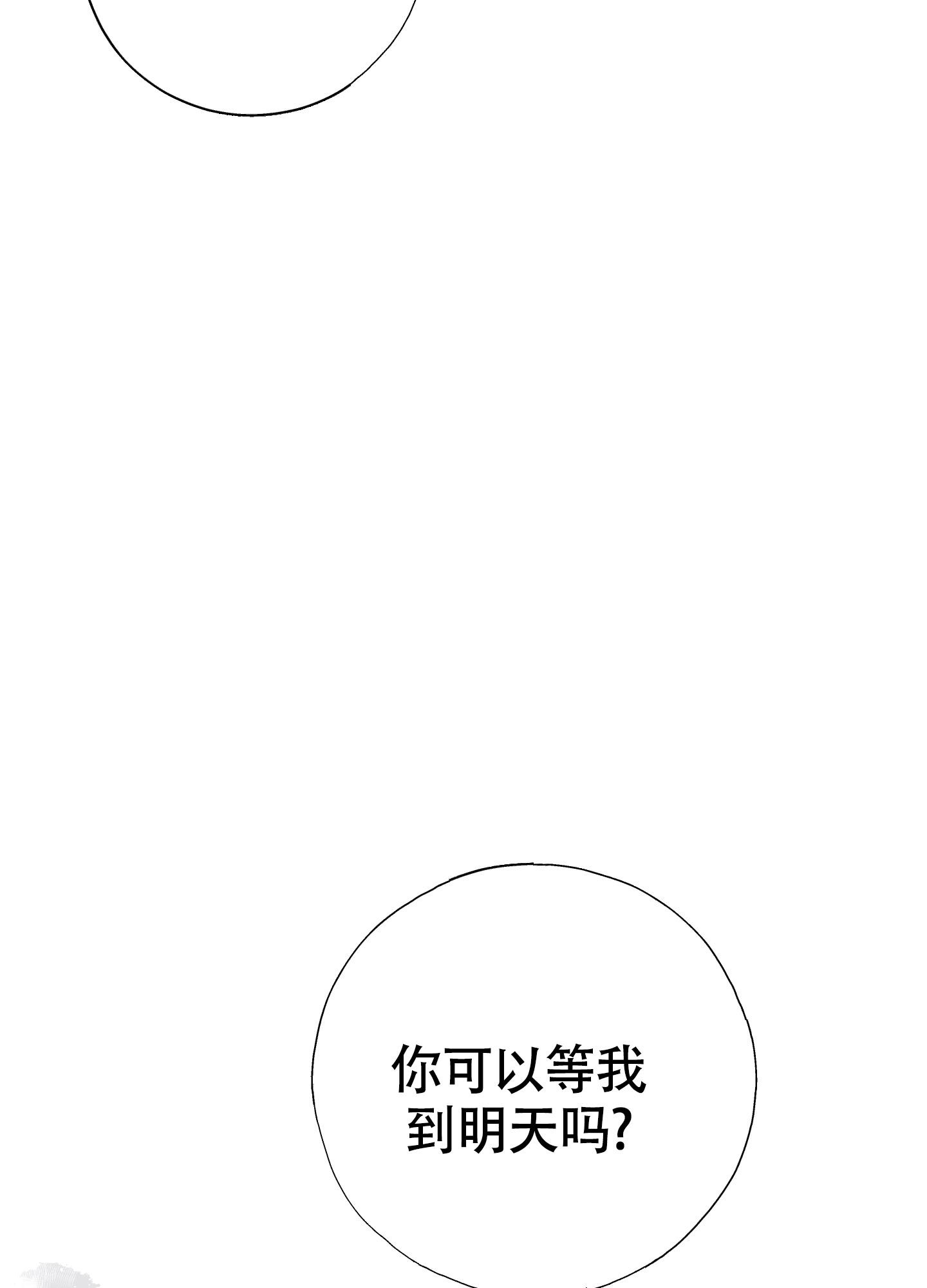 《以下犯上》漫画最新章节第4话免费下拉式在线观看章节第【47】张图片