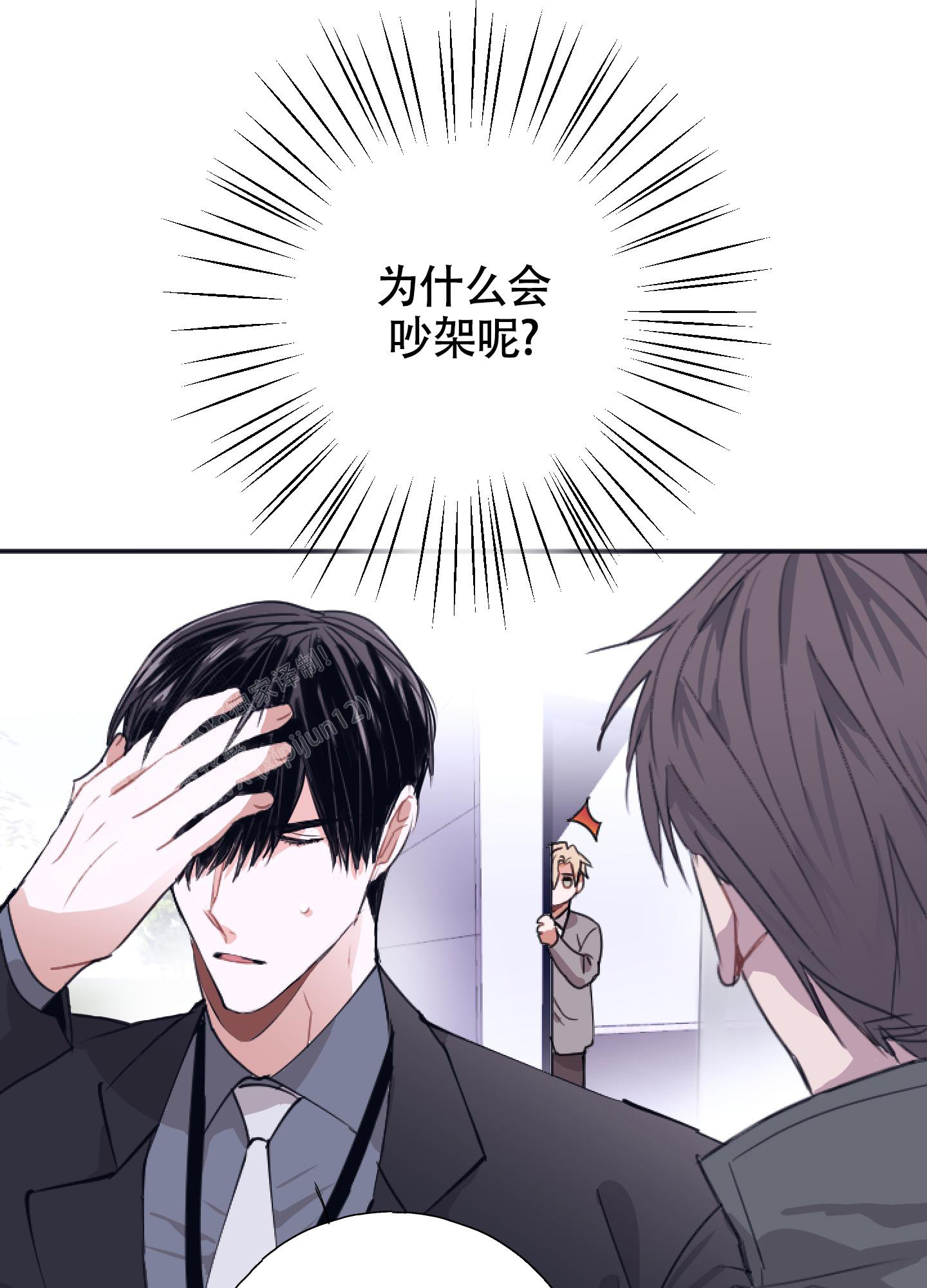 《以下犯上》漫画最新章节第4话免费下拉式在线观看章节第【18】张图片