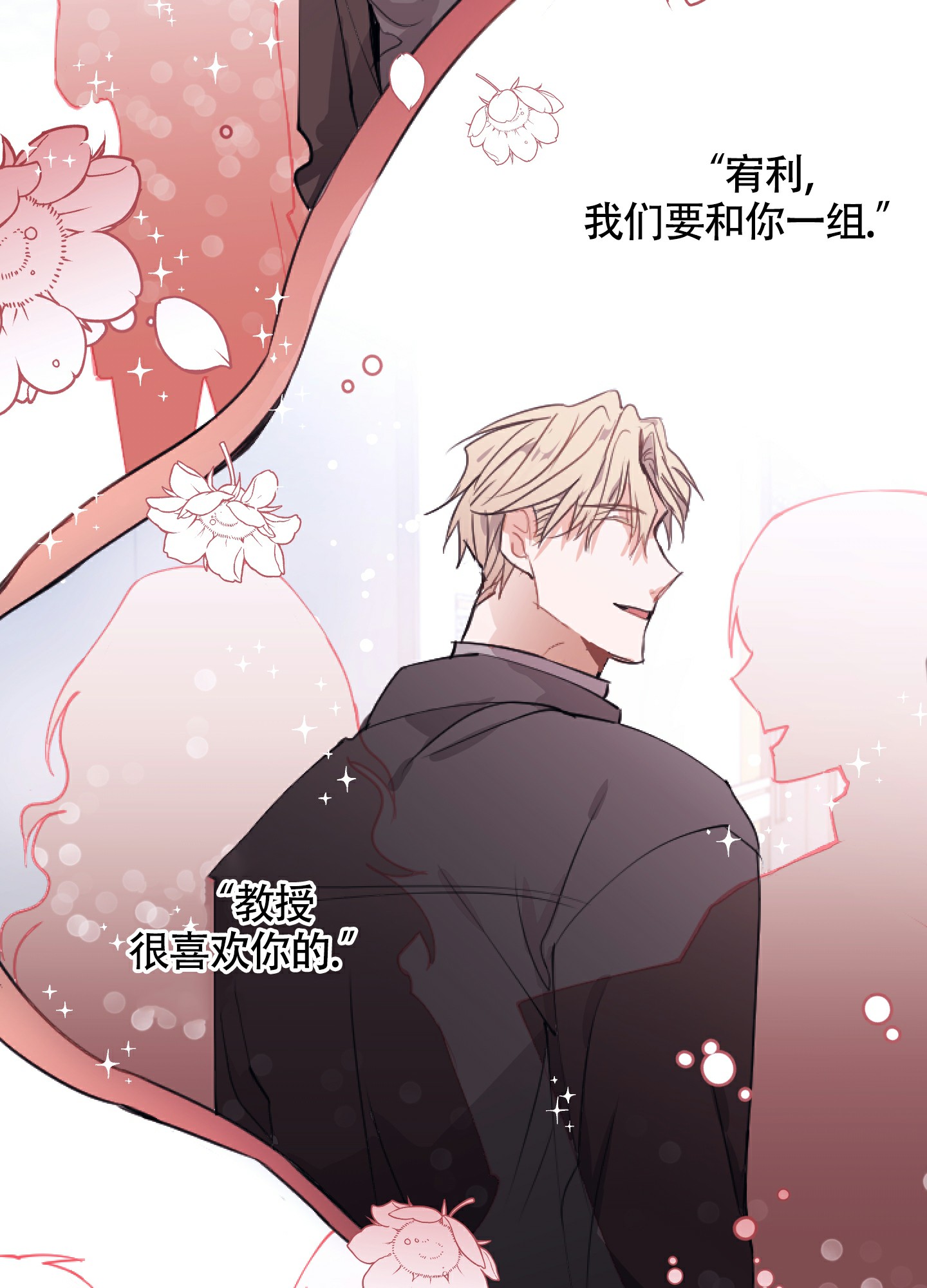 《以下犯上》漫画最新章节第2话免费下拉式在线观看章节第【6】张图片