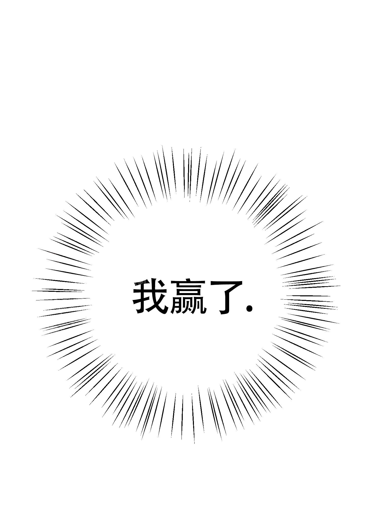 《以下犯上》漫画最新章节第4话免费下拉式在线观看章节第【50】张图片