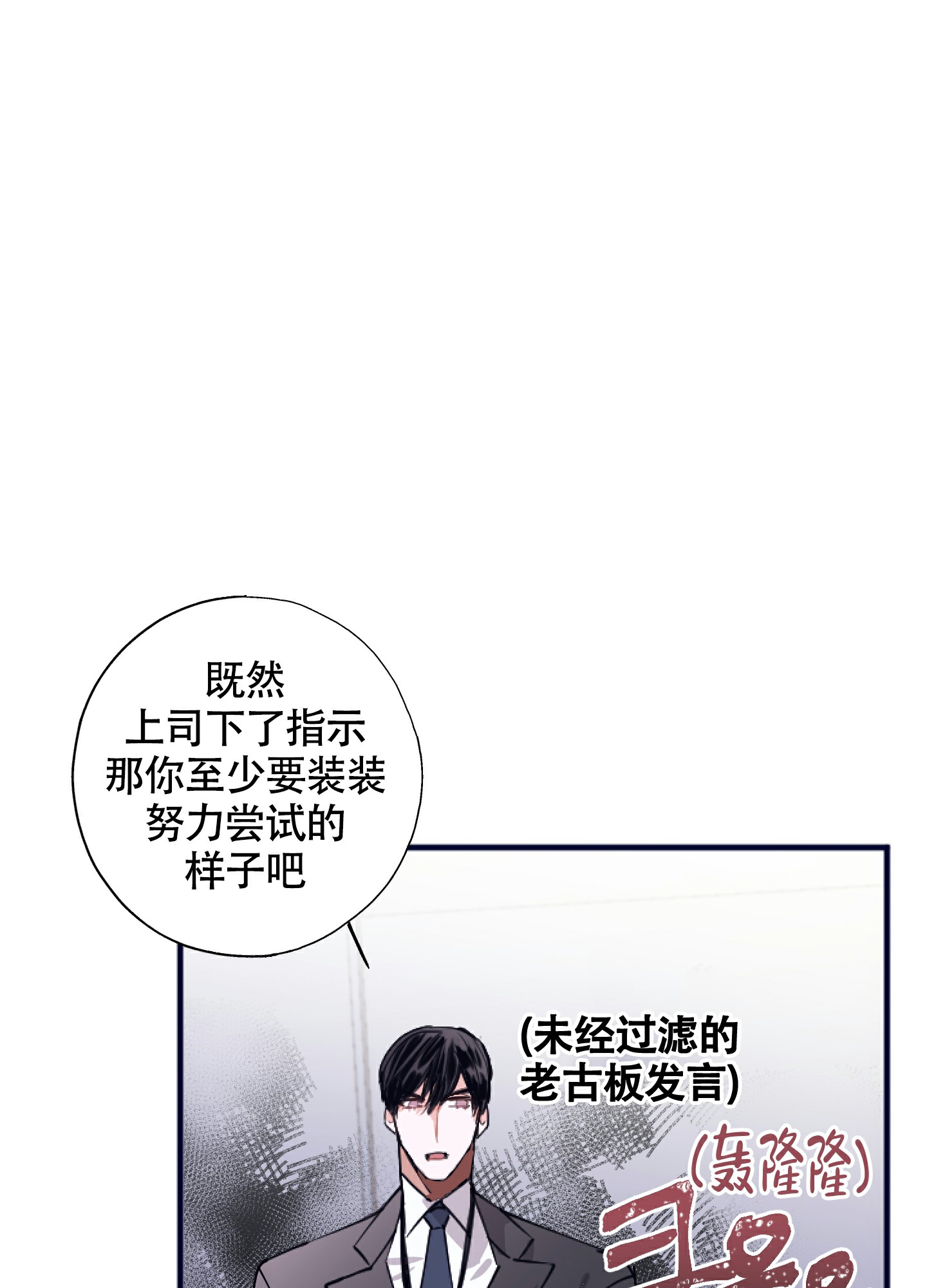 《以下犯上》漫画最新章节第1话免费下拉式在线观看章节第【37】张图片