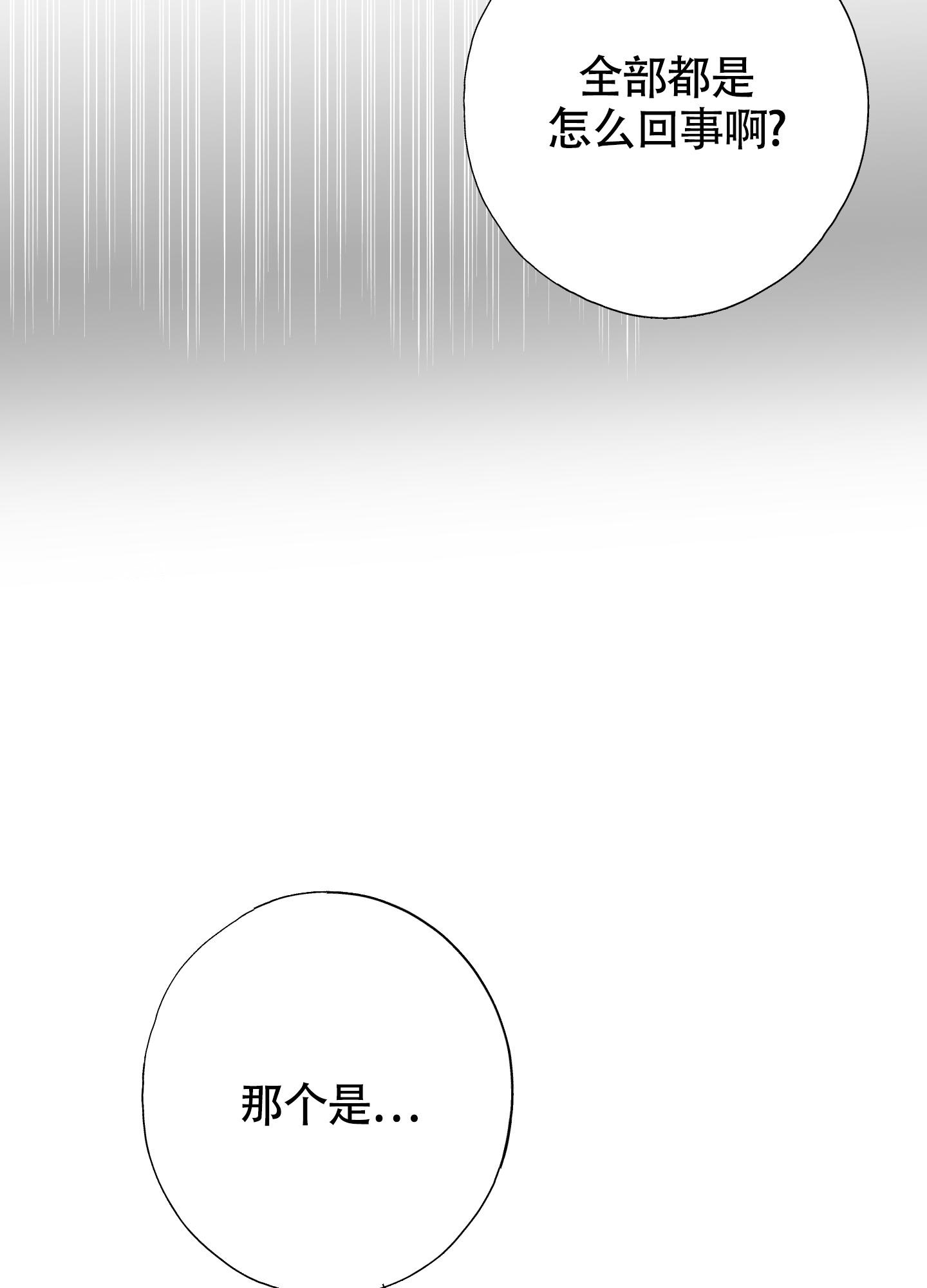 《以下犯上》漫画最新章节第11话免费下拉式在线观看章节第【34】张图片