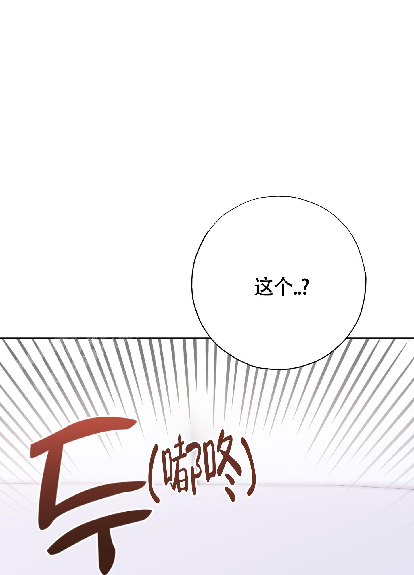 《以下犯上》漫画最新章节第5话免费下拉式在线观看章节第【36】张图片