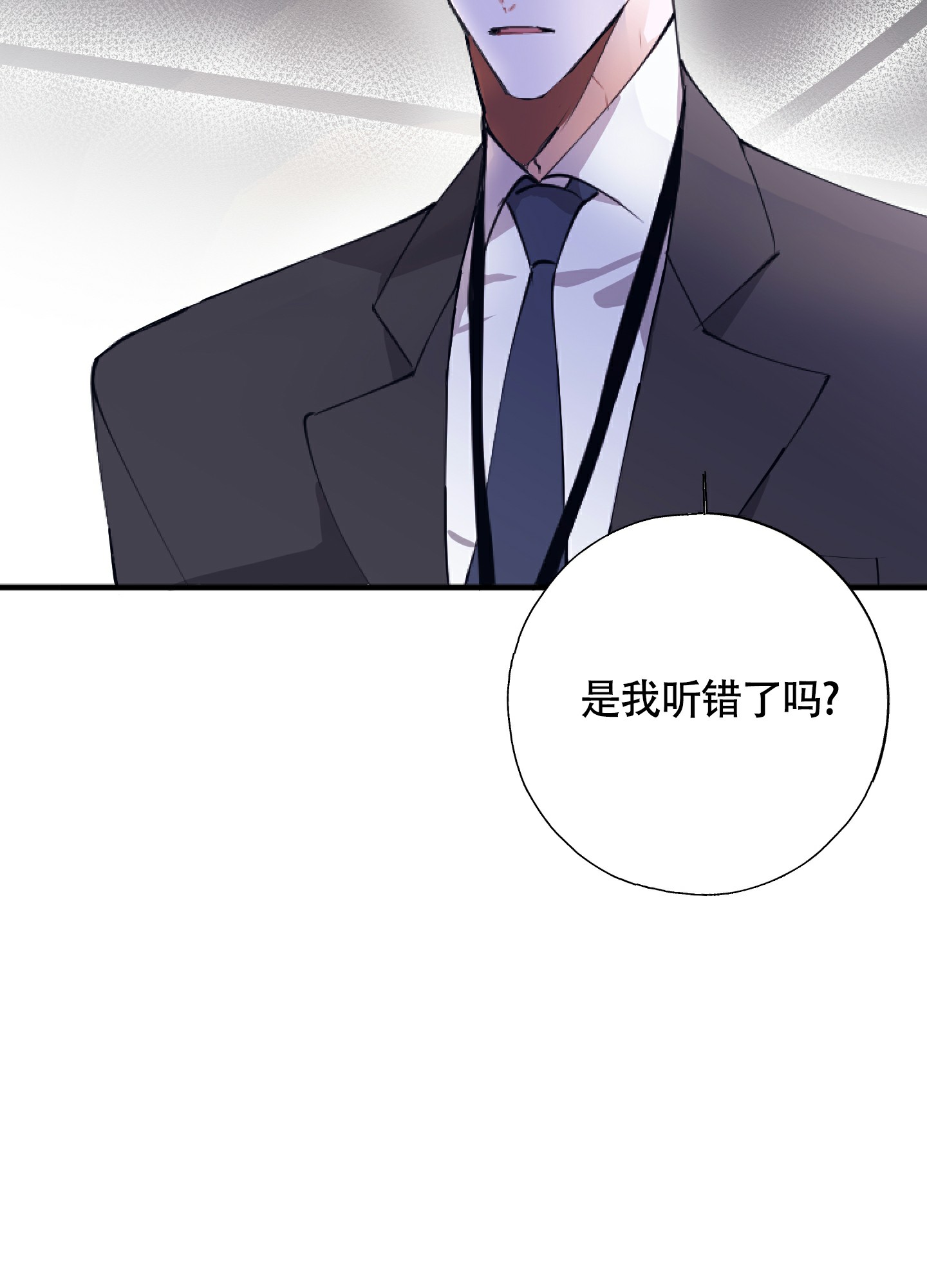 《以下犯上》漫画最新章节第2话免费下拉式在线观看章节第【32】张图片