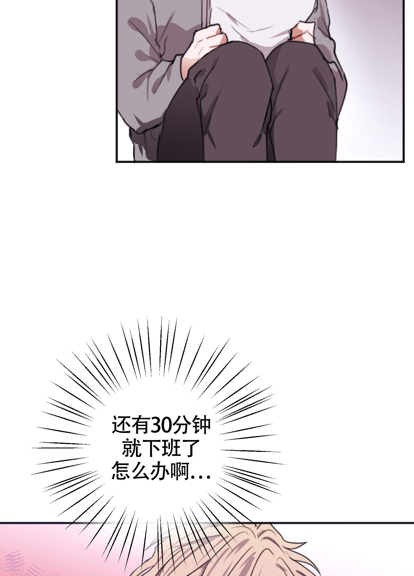 《以下犯上》漫画最新章节第4话免费下拉式在线观看章节第【8】张图片