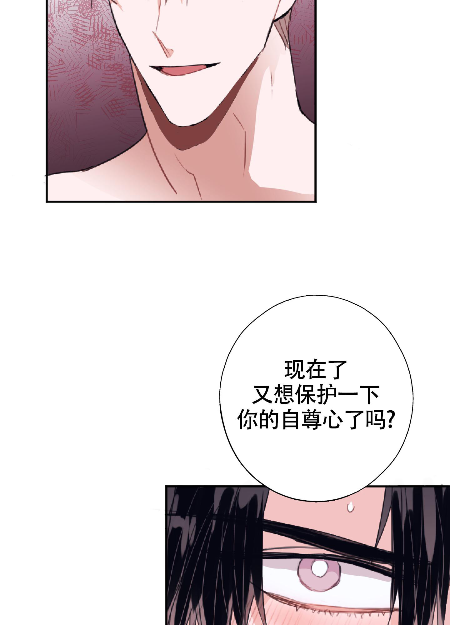 《以下犯上》漫画最新章节第7话免费下拉式在线观看章节第【4】张图片