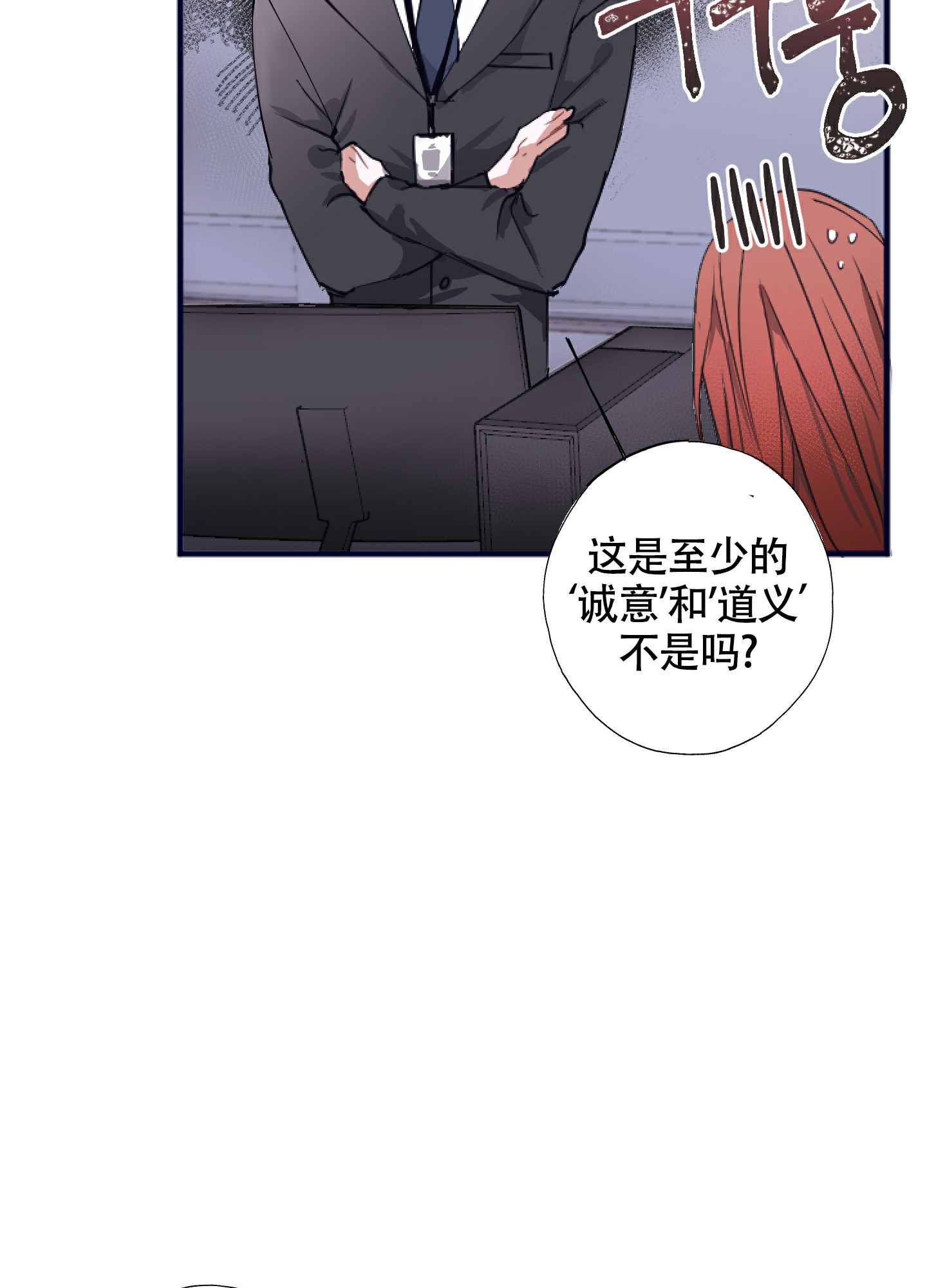 《以下犯上》漫画最新章节第1话免费下拉式在线观看章节第【38】张图片