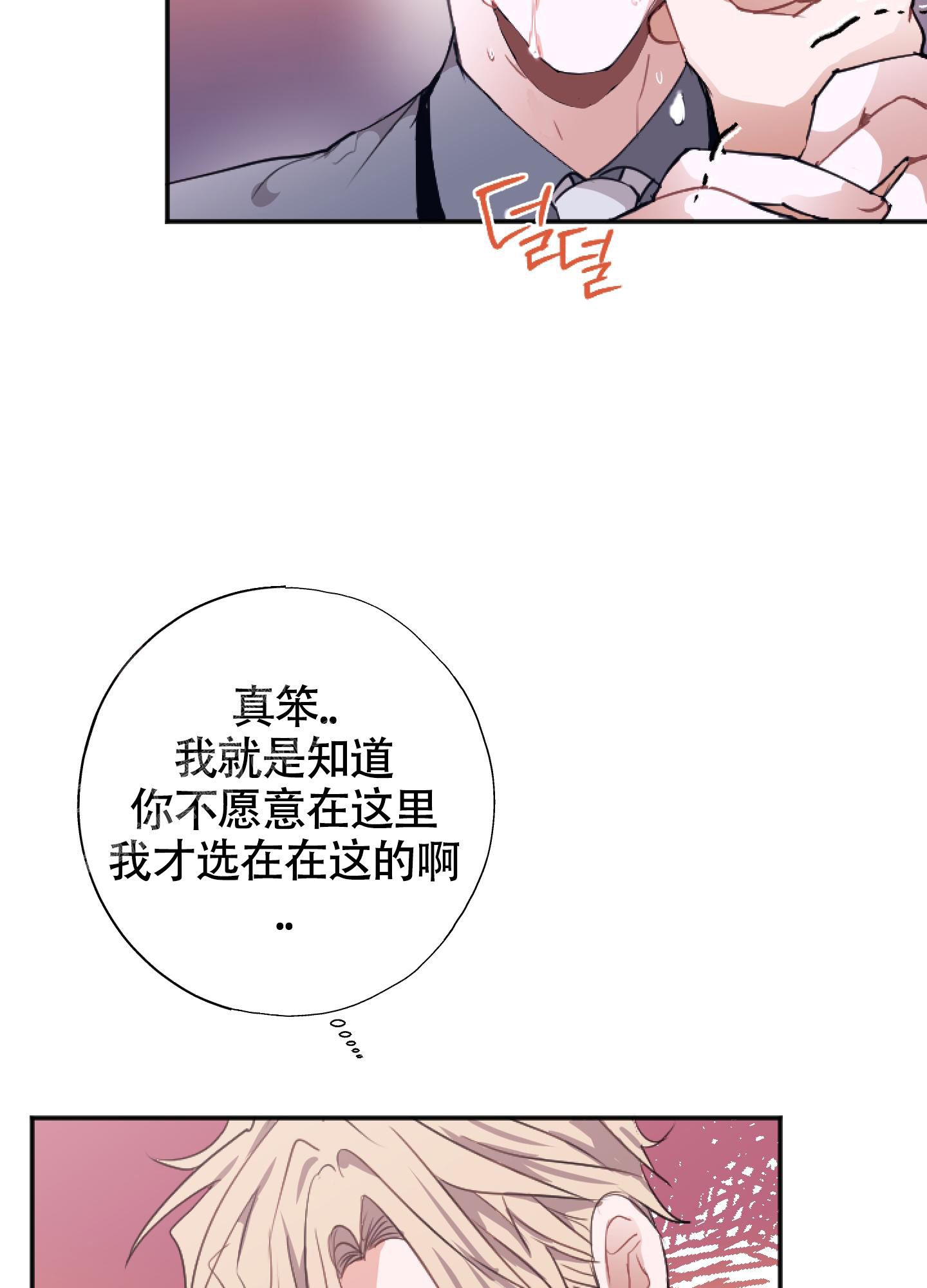 《以下犯上》漫画最新章节第5话免费下拉式在线观看章节第【33】张图片