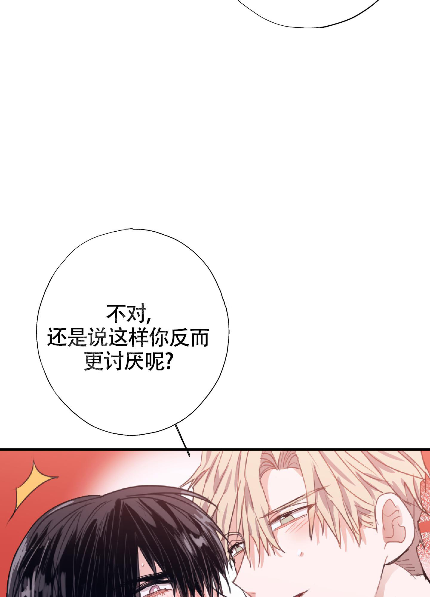 《以下犯上》漫画最新章节第7话免费下拉式在线观看章节第【12】张图片