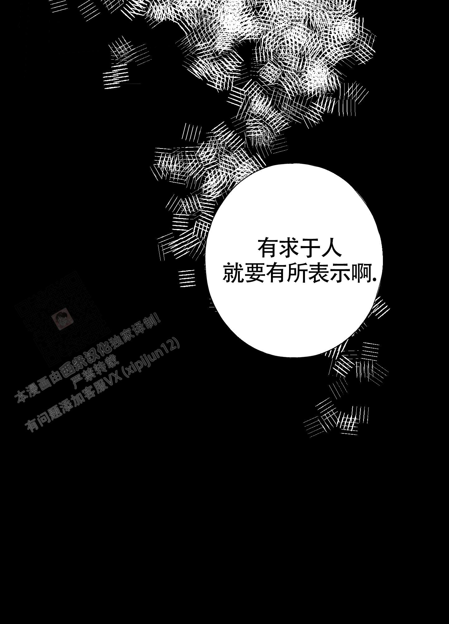 《以下犯上》漫画最新章节第5话免费下拉式在线观看章节第【21】张图片