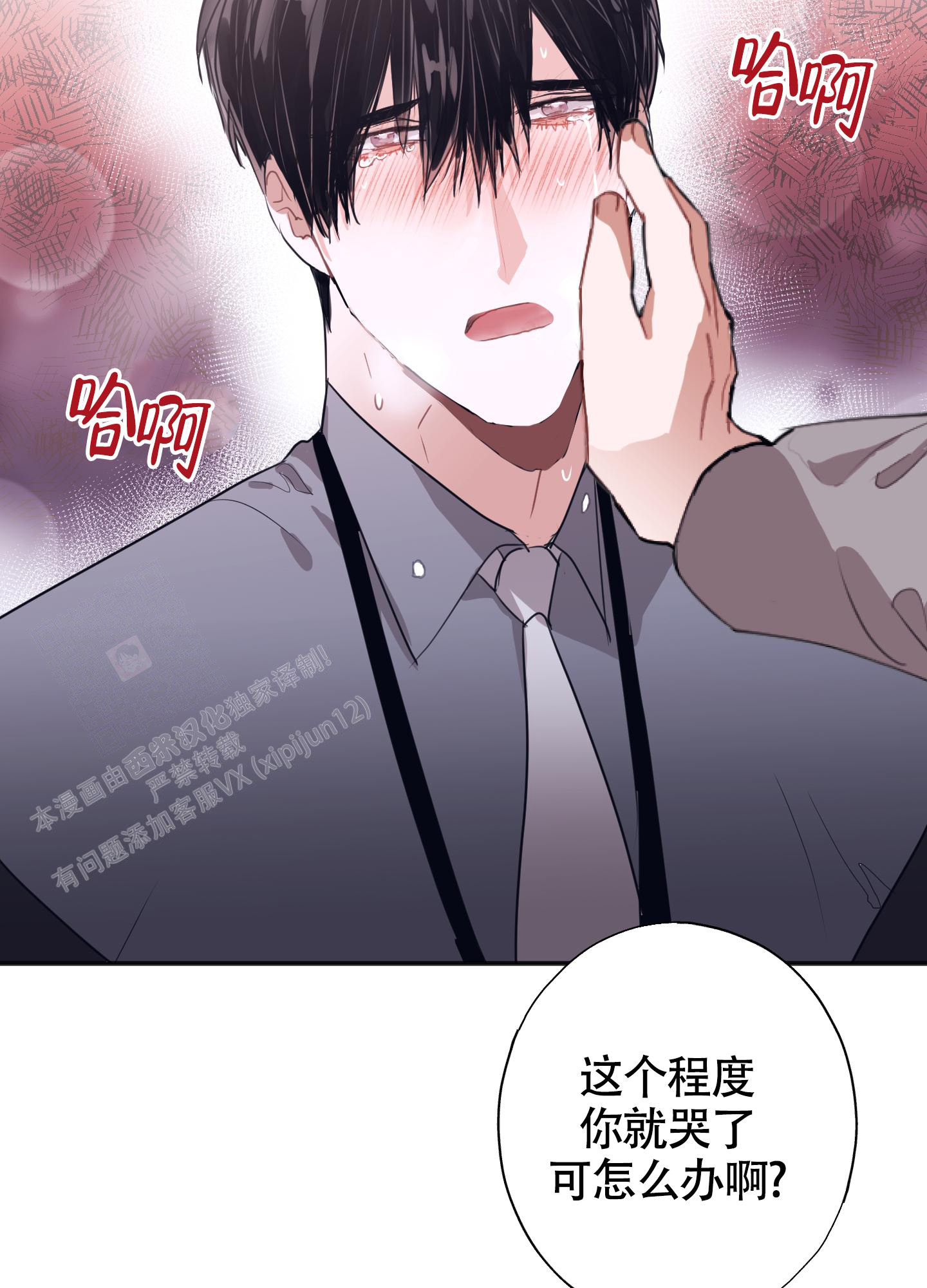 《以下犯上》漫画最新章节第5话免费下拉式在线观看章节第【28】张图片