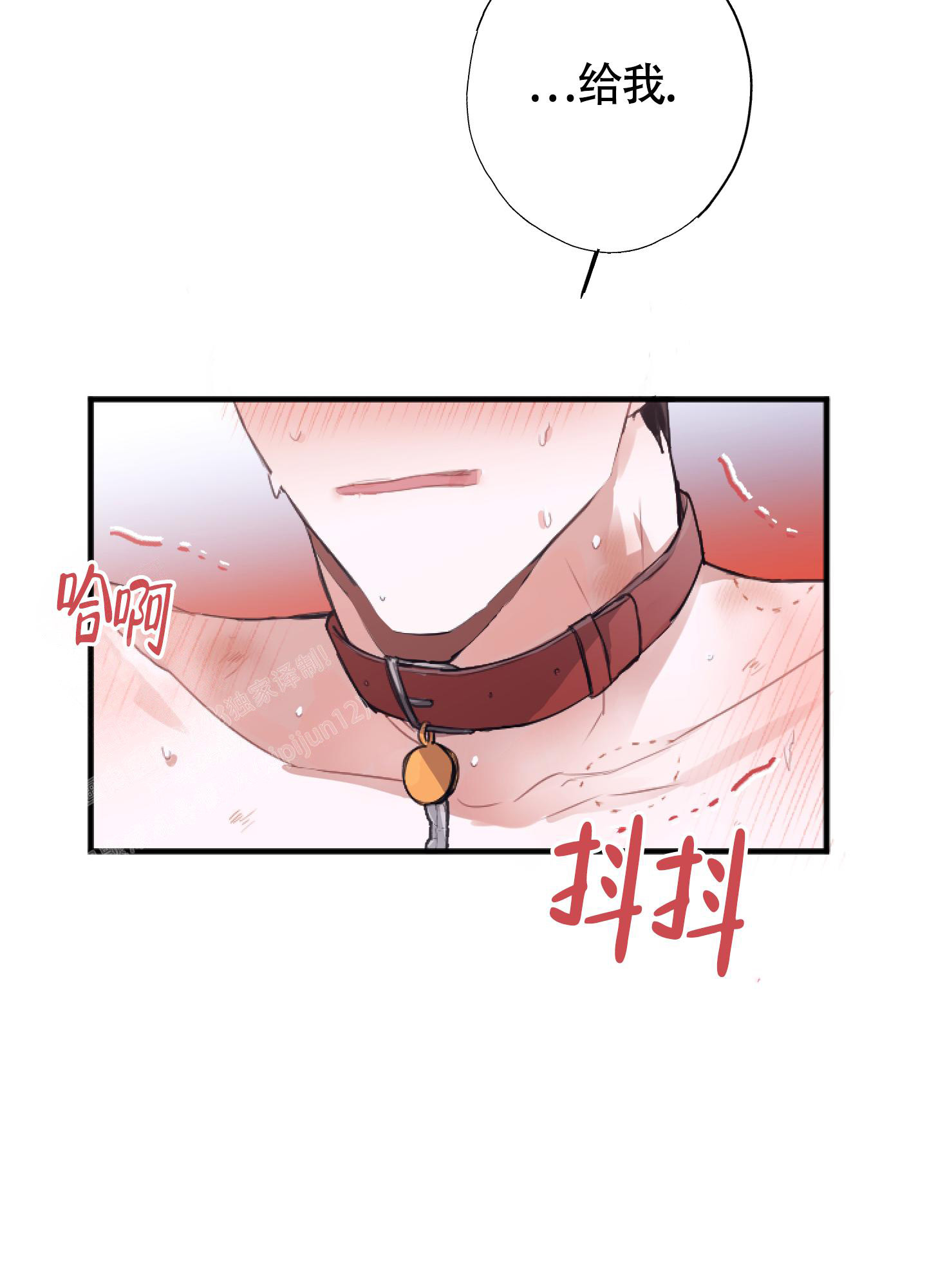 《以下犯上》漫画最新章节第8话免费下拉式在线观看章节第【10】张图片