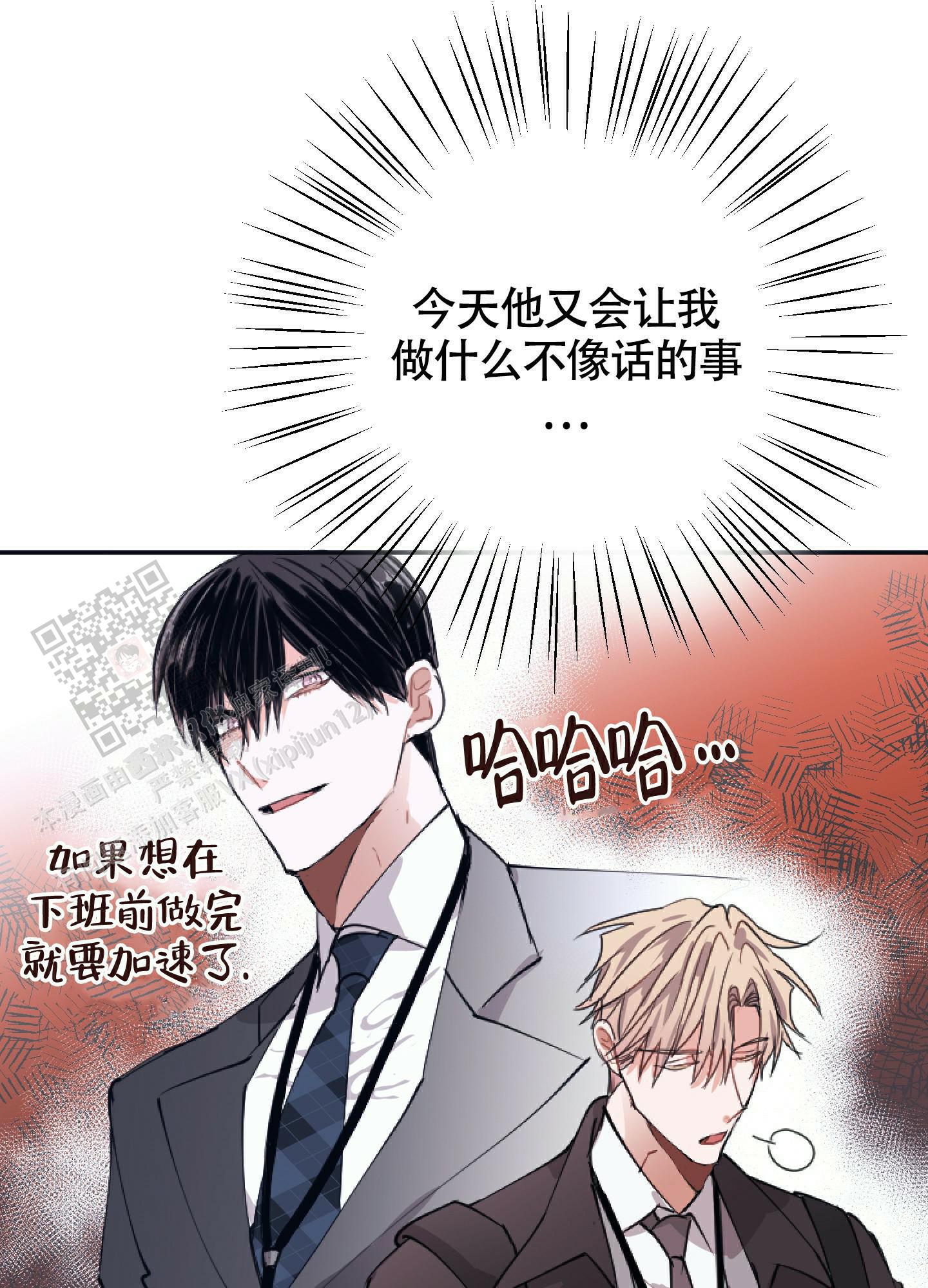 《以下犯上》漫画最新章节第3话免费下拉式在线观看章节第【35】张图片